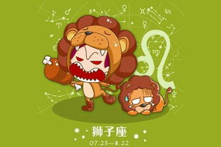 狮子男摩羯女
