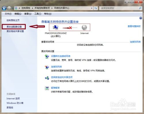 电脑无线网络禁用了怎么恢复正常