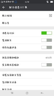 微信群聊怎么禁言