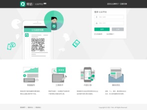 如何建立微信公众号平台官网