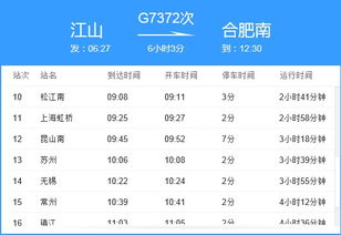 诸暨到合肥有高铁吗