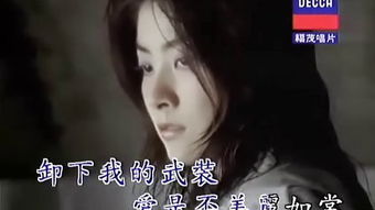 心不设防 歌词