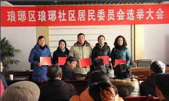 社区和居委会有什么区别?那街道又是什么?