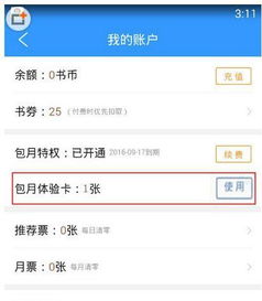 qq阅读写小说的软件

