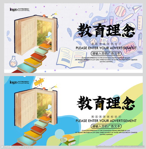 简短有力的教育理念有哪些?