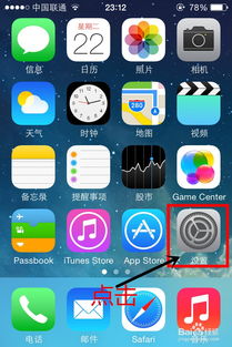 苹果放大镜怎么开
