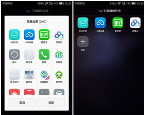 华为手机软件图标怎么隐藏起来