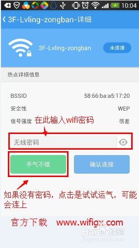 wifi是什么意思
