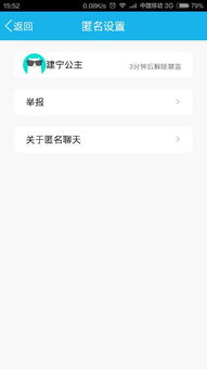 58被系统禁言怎么办
