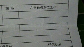 父母无工作单位怎么填
