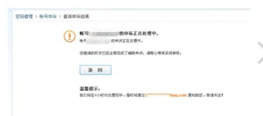 回执编号是什么
