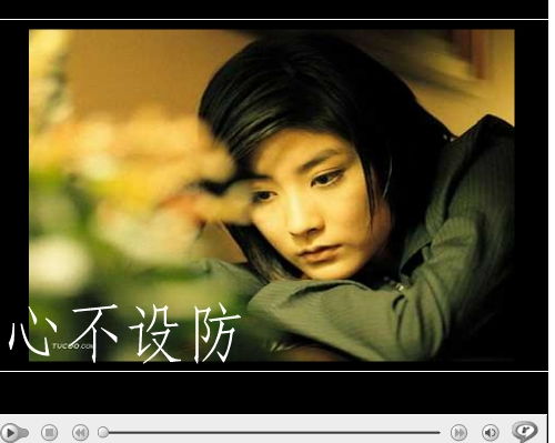 心不设防

