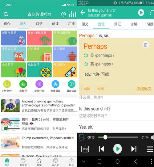 哪个app
