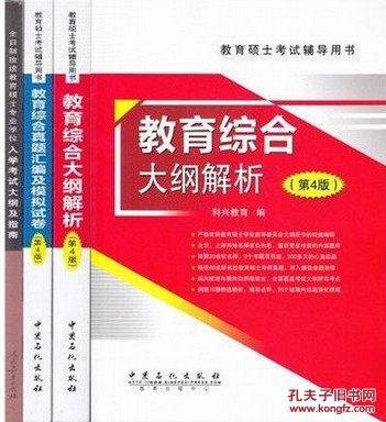 考研331和333指什么