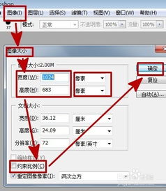 怎么修改图片尺寸
