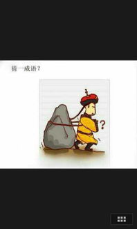 皇打一成语
