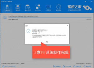 怎样用U盘装系统的操作