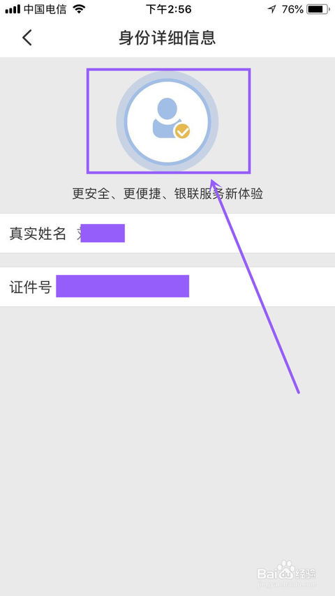 云闪付是什么?