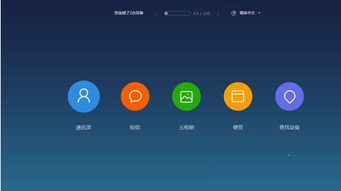 我的小米云服务登录
