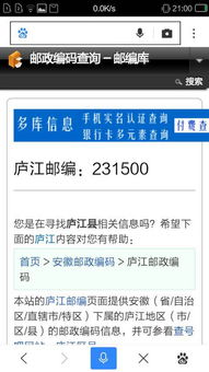安徽合肥邮编
