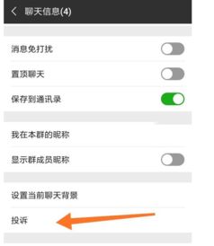 微信群怎么禁言所有人
