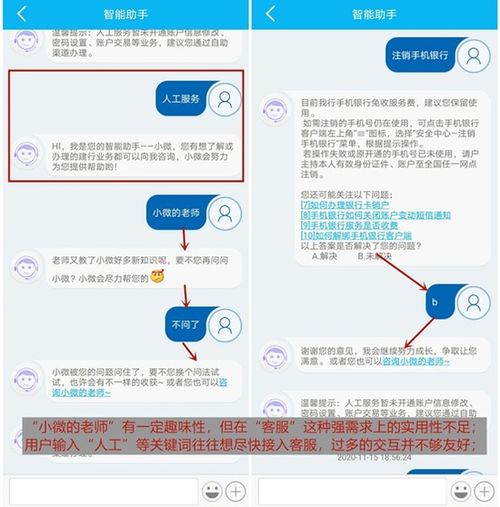 建设银行人工客服电话多少