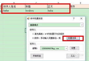 怎样发邮件到指定的邮箱地址
