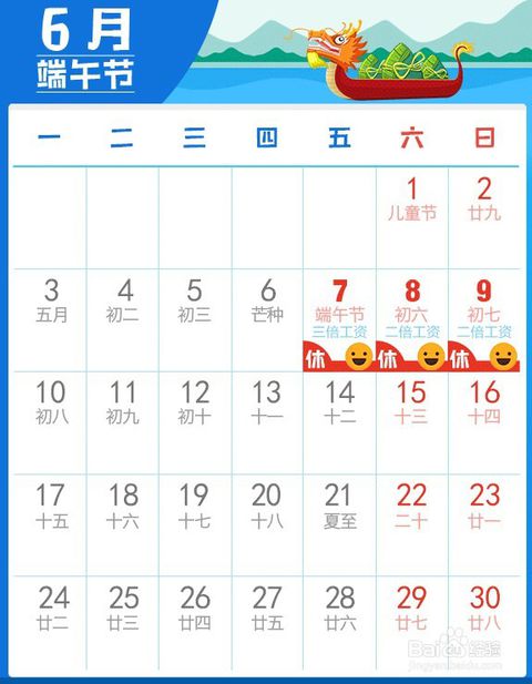 2019年一共多少天