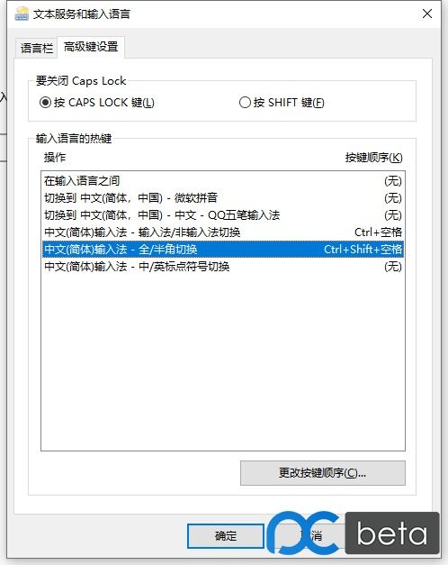 全半角切换快捷键
