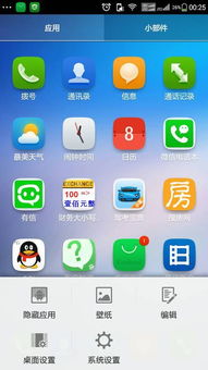 华为手机怎么隐藏软件
