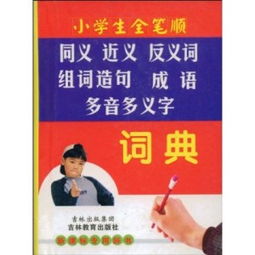 赞叹的反义词
