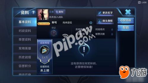 王者荣耀怎么改重复名字