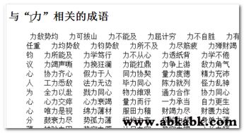 什么山什么水四字成语