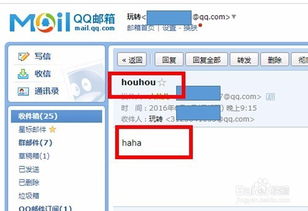 电脑怎么发邮件到别人邮箱
