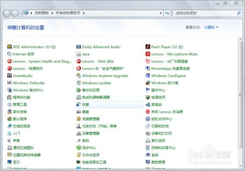 戴尔灵越15 7000怎么恢复出厂设置?