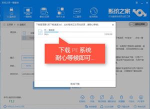 怎么用u盘安装系统
