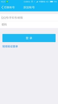 腾讯会员怎么登录
