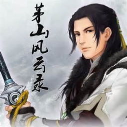 求《茅山风云录》全本txt完结小说,谢谢~