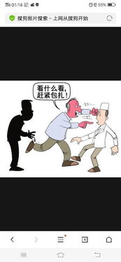 人很势力是什么意思
