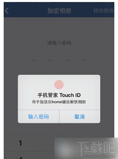 苹果手机隐私相册怎么加密
