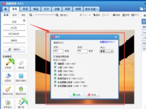 怎么修改图片的尺寸大小?