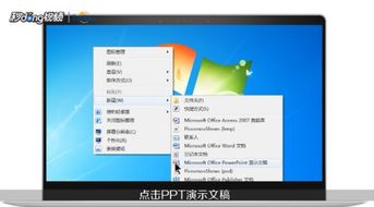 电脑ppt怎么制作教程