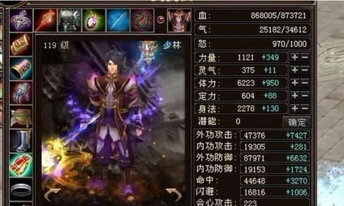 天龙八部3脚本
