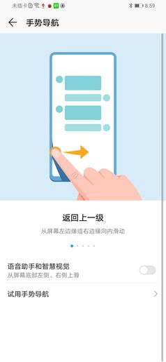 ipad手势功能是什么