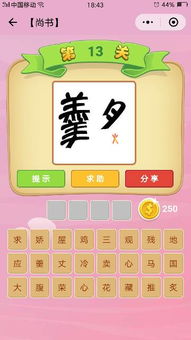 叫的成语有什么