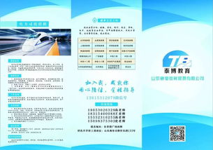 2020.9.22菏泽高铁站招聘是真的吗?