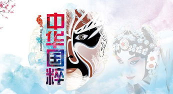 国粹是什么
