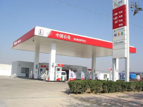 上海中石油加油站

