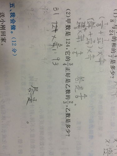数学题目大全
