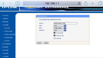手机登陆无线路由器设置界面的方法